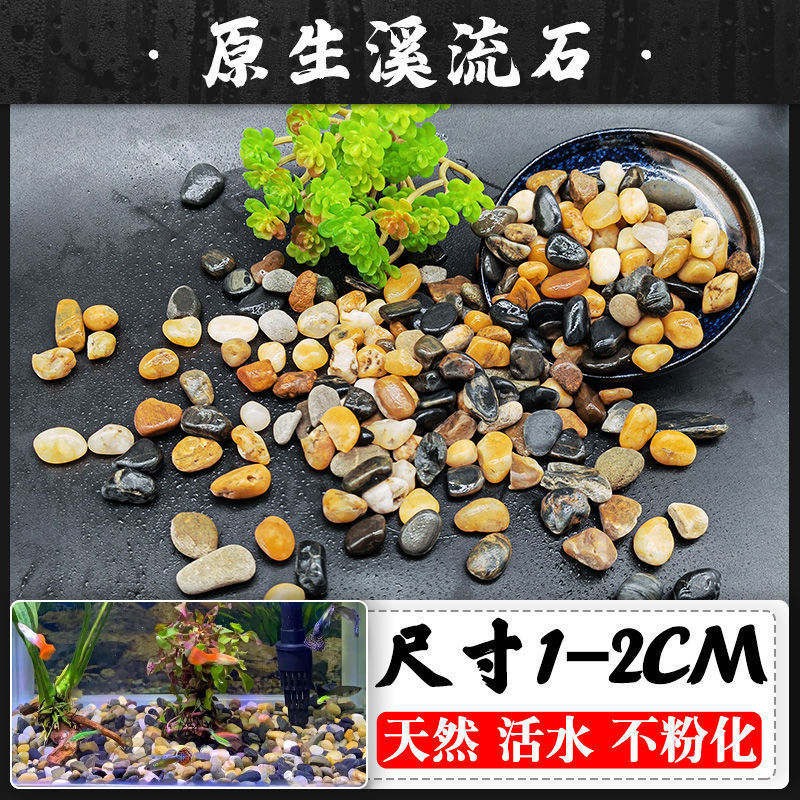 천연 스트림 스톤 1-2cm##