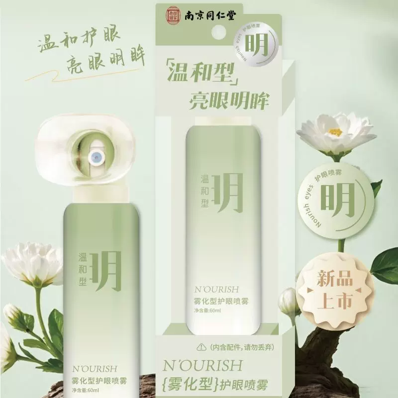 同仁堂秋冬用品护手霜膏手脚后跟干裂脚裂膏保湿护眼喷雾足霜防裂