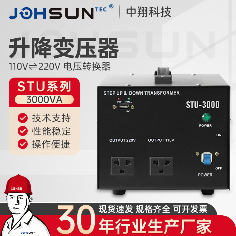 Stu-3000 American Standard Adjustable Power Transformer Voltage Converter 220 to 110 Transformer 110V to 220