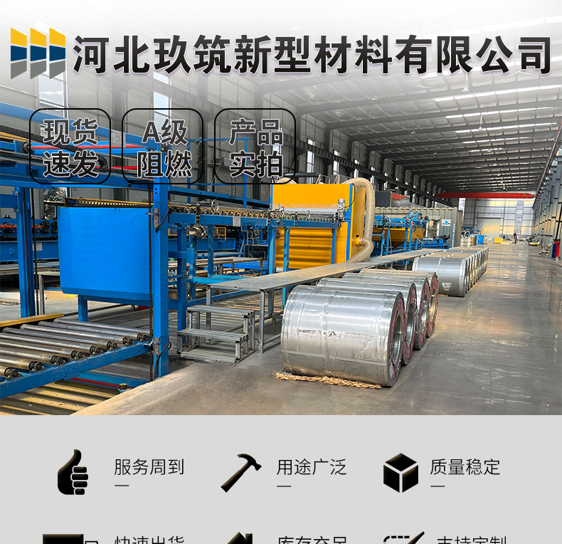 聚氨酯封边顶板_01