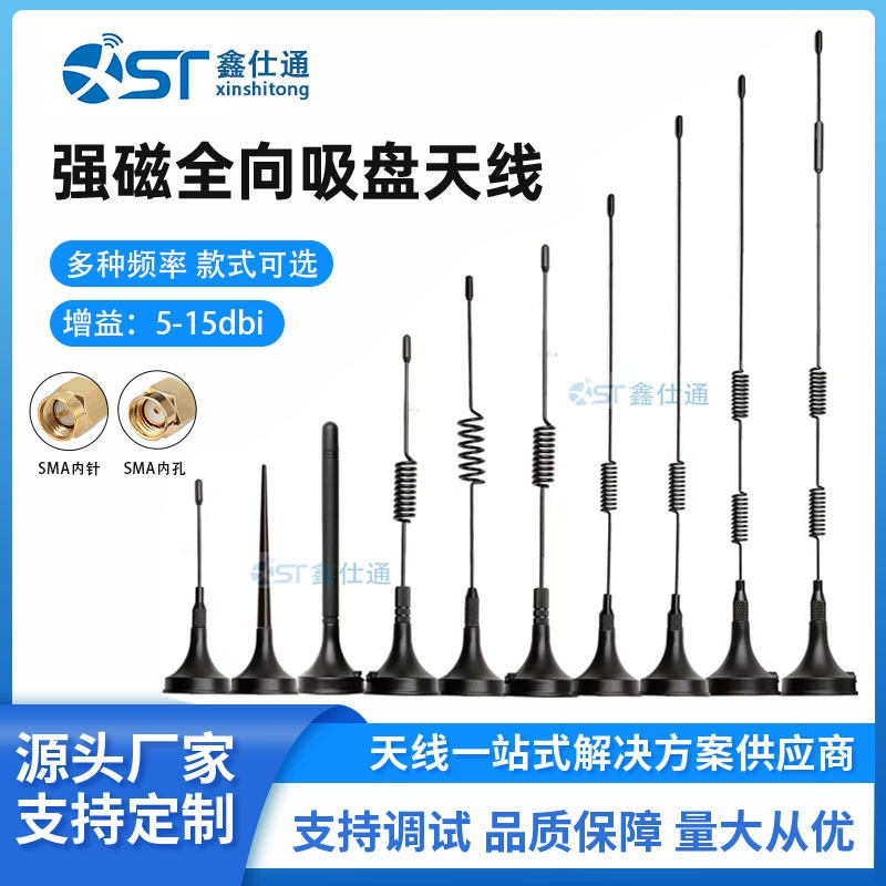 Полная антенна Netcom 2G 3G 4G с присоской, WIFI2.4G малая антенна с присоской, высокочувствительная всенаправленная антенна 4G