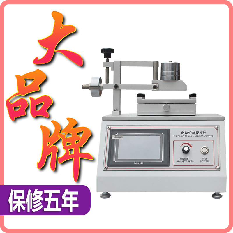 涂镀层台式电动铅笔硬度计油漆涂层表面硬度仪涂膜层划痕仪试验机