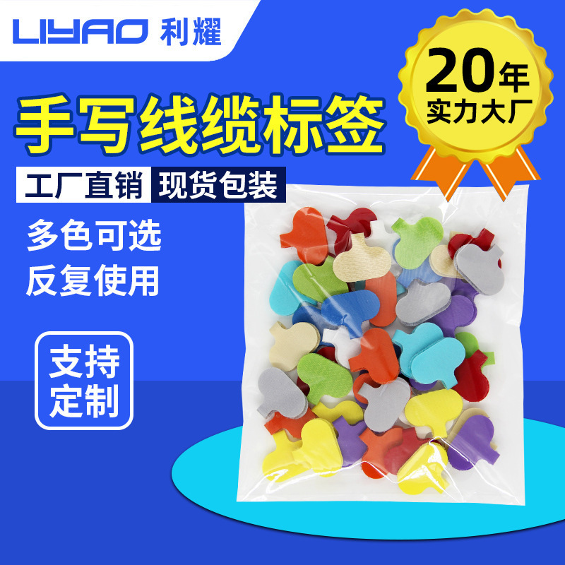 Writable label Velcro color cable label Velcro winding cable label sticker net cable mark buckle