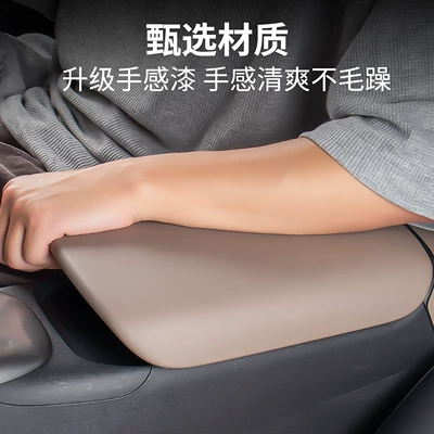 Intelligent Driving Edition Central Armrest: Armrest box pad