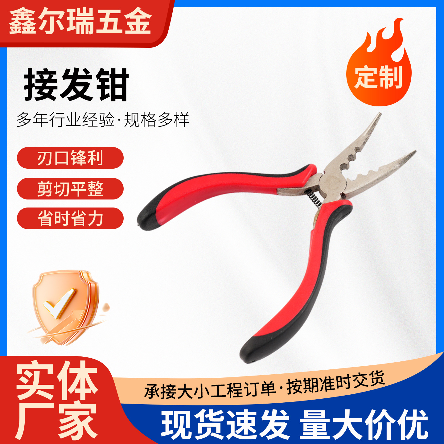 三孔带齿接发钳接发钳假发饰品钳黑红柄弯头三孔带齿接发钳