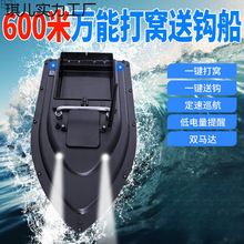 即创打窝船GPS定位自动返航遥控船钓鱼送钩远投拉网大功率探鱼器