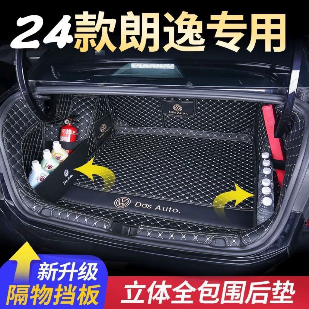 Применимо к 2023 Volkswagen Lavida plus багажник 5 миллионов 500 новых Lavi отплыл автомобильный багажник 9