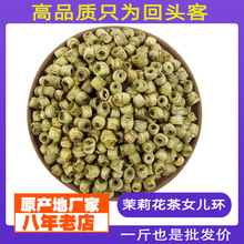 茉莉花茶叶2025新茶白龙珠茶女儿环大白毫绣球绿茶王浓香型500g