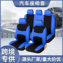 アマゾンの人気車5台9点セットのシートカバー