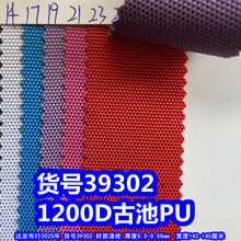 39302#1200D�ų�PU������1200Dţ���й�1200D�����