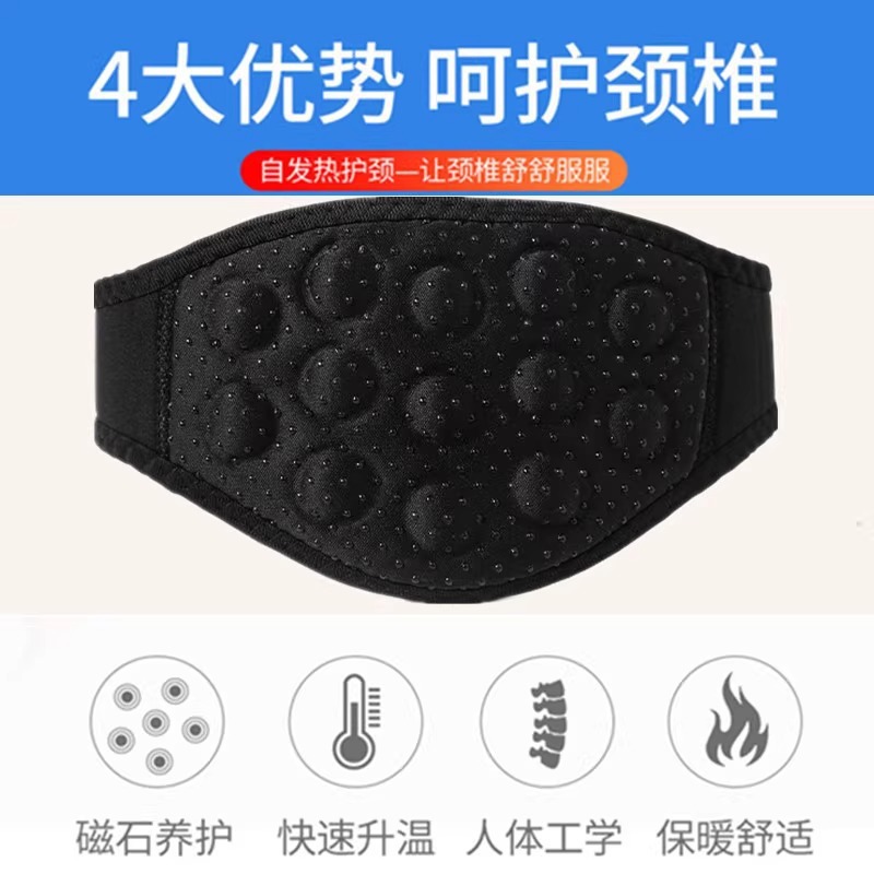 托玛琳磁疗自发热护颈脖套保暖热敷颈部理疗带男女厂家直销多规格