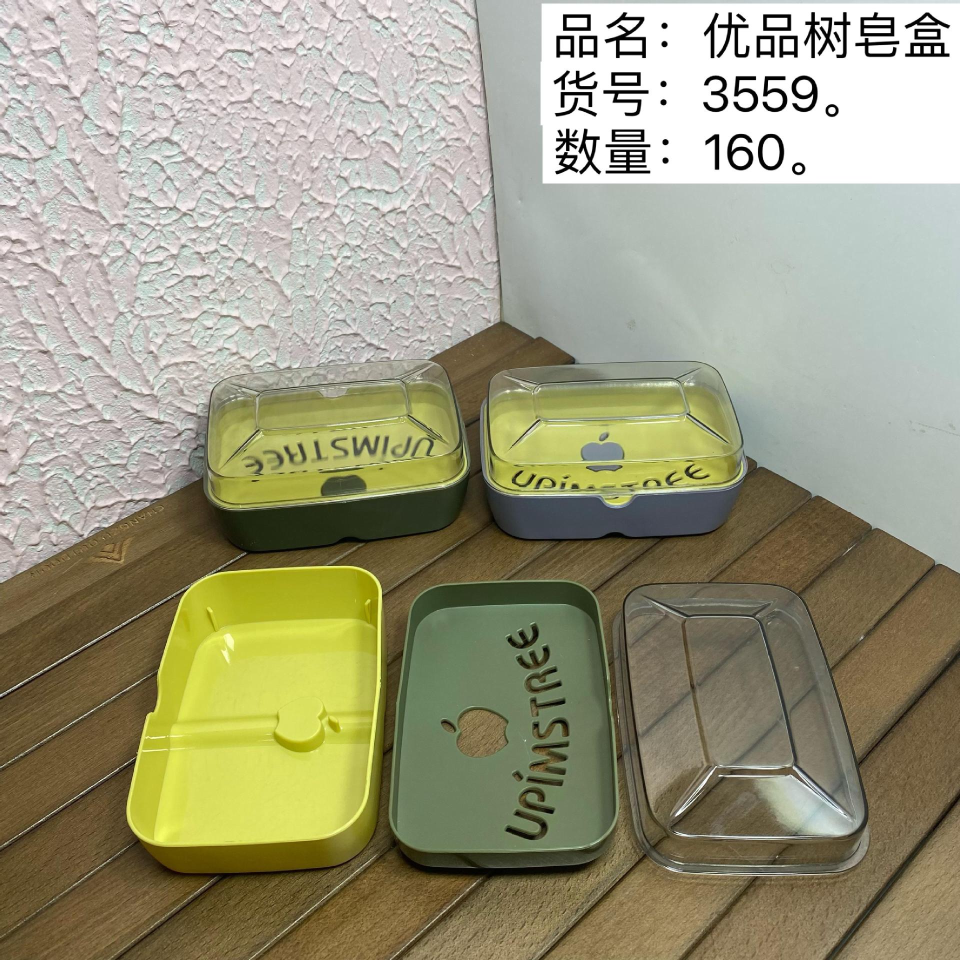 Youpinshu 3559 Soap Box Home Soap Box Student Dormitory Covered Soap Box Creative Pattern Simple