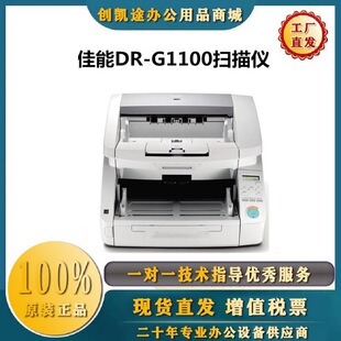 DR-G2090/DR-G2110/DR-G2140/G1100xļ醾2900E