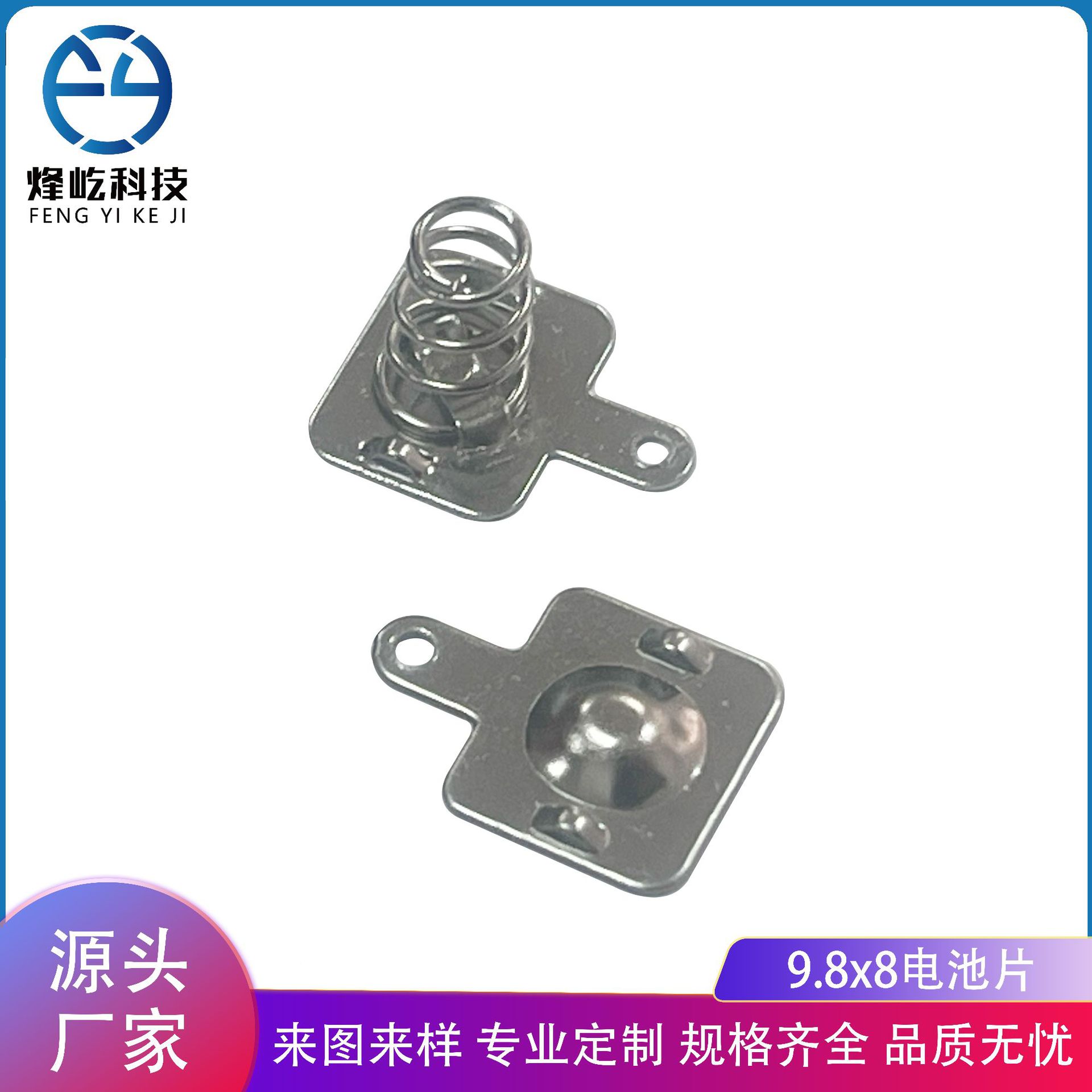 7号电池片9.8x8电池片锂电池弹簧夹子电池卡扣弹片接触片