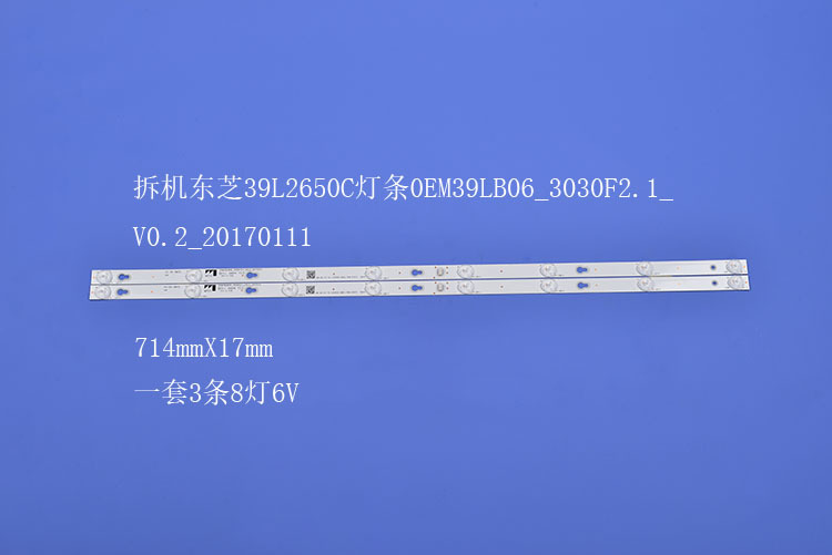 液晶电视背光灯条0EM39LB06_3030F2.1_V0.2_20170111