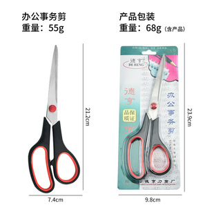 厂家批发多功能布料剪家用缝纫裁衣布剪刀 不锈钢办公事务裁缝剪-阿里巴巴