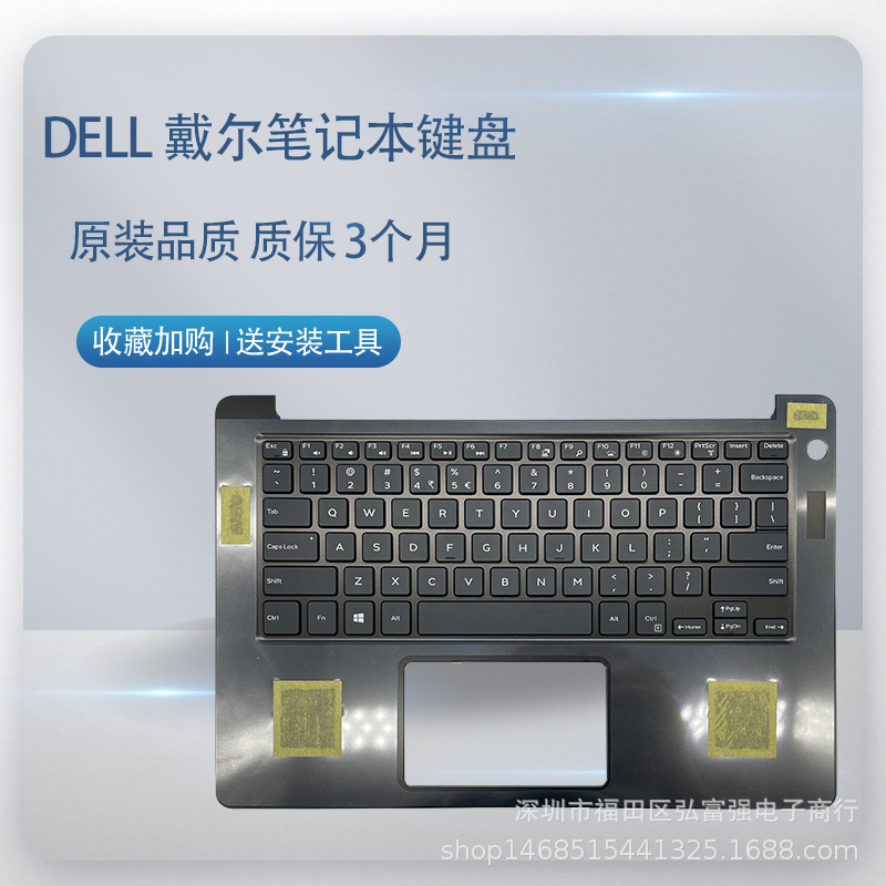 Suitable for DELL DELL Inspiron 13-5370 BeCome 5000 V5370 Notebook Keyboard with C Shell
