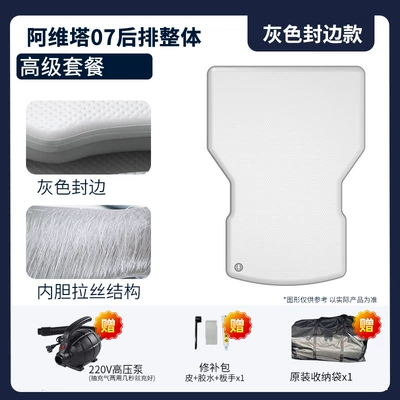 Vehicle-mounted inflatable bed Bed Trunk Sleeping Mat - gray-surface-and-gray-edge-trunk-overall-premium-package