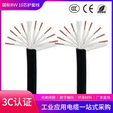 ���f�dRVV�o�׾�10*0.5ƽ�������~о�����Դ��10оPVC�o��ܛ��|