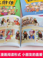 正版三国演义儿童版漫画书单本中国古典四大名著连环画6-8-12岁小