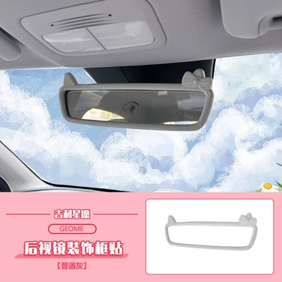 Navigation Screen Frame Central Control | Other Automotive Interior Supplies - star-wish-car-rearview-mirror-frame-gray