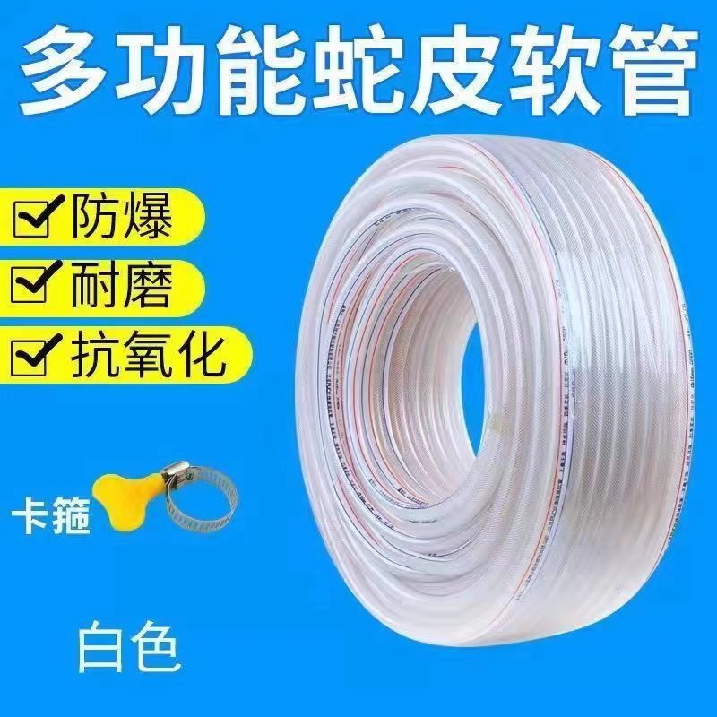Thickened Water Pipe Hose with Wire Mesh Household Tap Water Gardening Supplies Soft Water Pipe in Winter and All Year Round