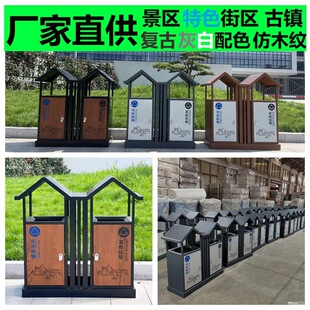 景区屋檐仿古建垃圾桶镀锌板分类果皮箱文化街区仿木纹特色垃圾箱-阿里巴巴
