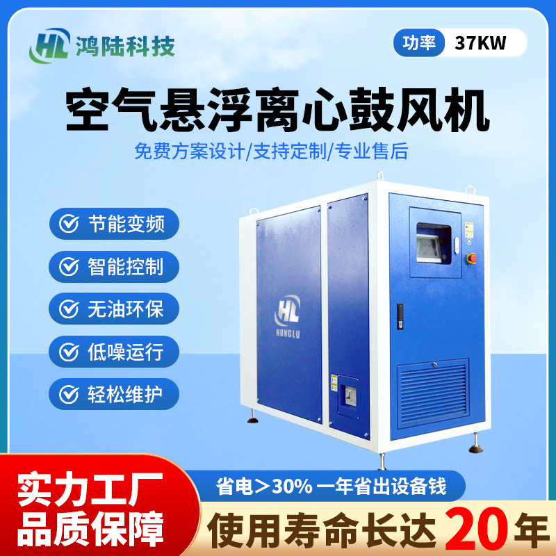 离心风机 空气悬浮轴承无油运行无摩擦寿命长 源头厂家离心式风机