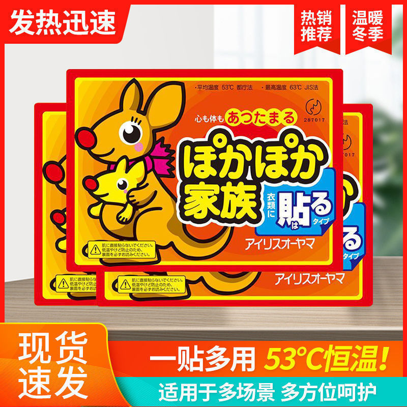 暖贴暖宝宝贴自发热帖宫寒暖身贴暖足贴防寒自发热冬季学生暖身贴|undefined