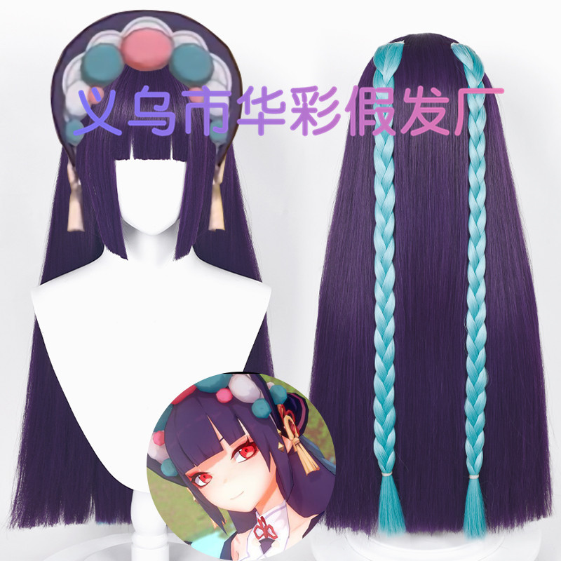 [Colorful] Yuanshen Liyueyun Sumire Factory Modeling Split Twist Braid Cosplay Wig