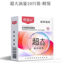 爱丽丝避孕套10只精装超薄光面油量大超滑安全套原装正品一件代发