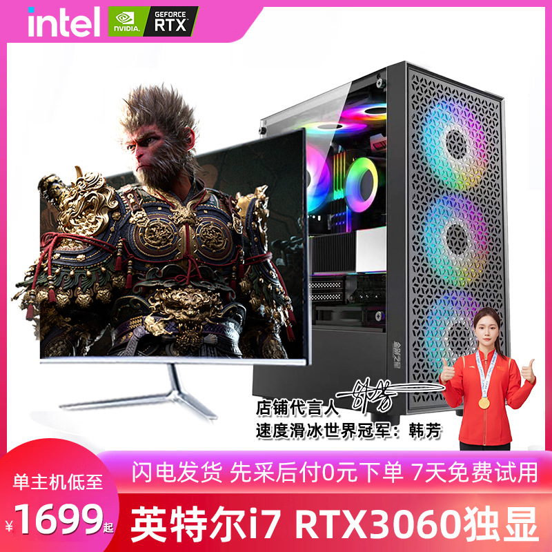 Czzi7 Desktop Rtx3060 E-Sports Game Independent Display Chicken Live Broadcast Design Assembly Desktop Computer Host