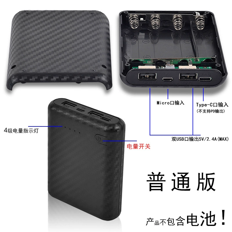 Коробка для 4‑х ячеек аккумулятора 18650 (модель X4), корпус с PCB, без батареек, варианты обычной/быстрой зарядки