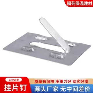 保温钉固定铁丝网卡子建筑钢丝网挂片外墙挂网铁皮钉子保温钉挂片