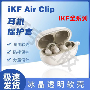 ���m��iKF Air Clip�{�����C���o��͸��tpuܛ����ˤ���Kikf���o��