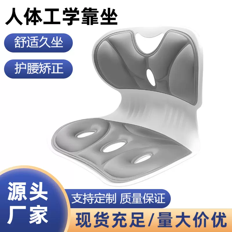 人体工学护腰坐垫椅子办公室工位久坐神器腰部支撑拖靠背靠垫一体