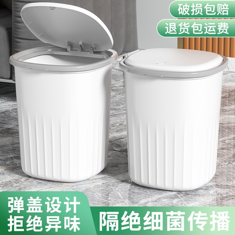 29 Hot-Selling Waterproof Kitchen Anti-Button Living Room High-Value Closed Trash Can with Lid 3011