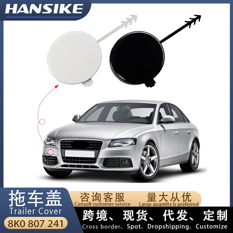Applicable to 2008-2012 Audi A4L B8 car trailer cover front trailer ditch cover 8K0807241GRU