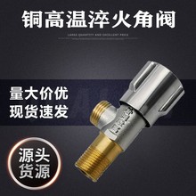 4分口全铜三角阀 水龙头马桶热水器止水阀 铜牙角阀 卫生间角阀
