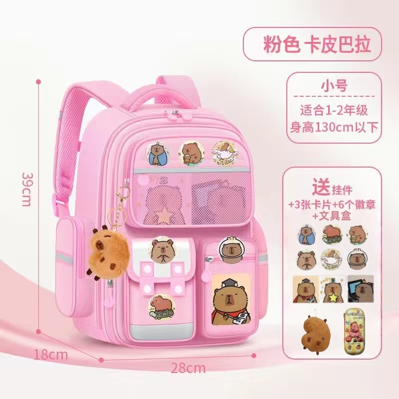 卡皮巴拉水豚小学生书包儿童书包一二三四五六年级可爱减负双肩包|undefined