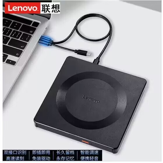 Lenovo Lenovo ノートブック デスクトップ コンピューター USB 外部モバイル光学ドライブ バーナー GP70 プロに適しています|undefined