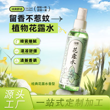 ֲ�ﻨ¶ˮ����ֲ��ݱ������ˬ��ͯ���ˑ��⇊�F��¶ˮ�S��OEM