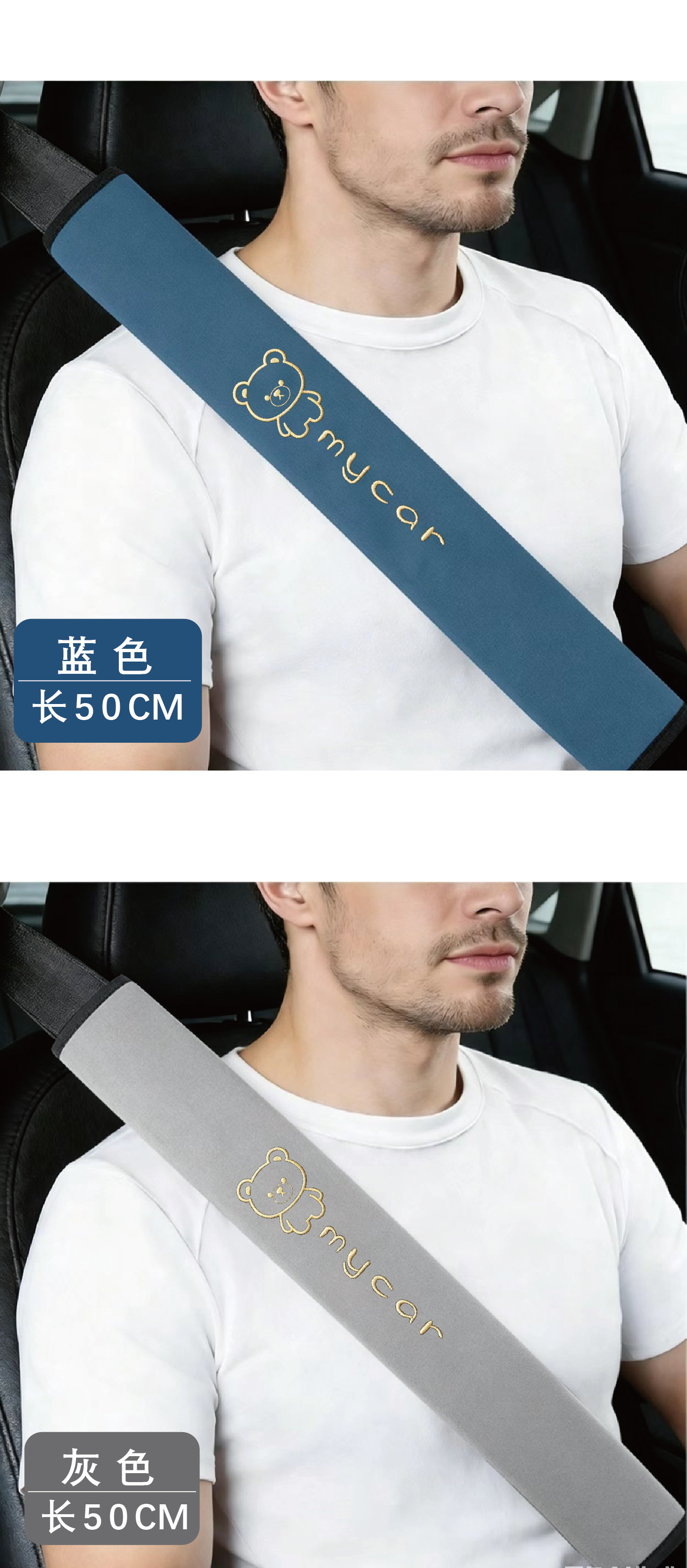 Soft velvet seatbelt shoulder pad, embroidered solid color, extended length, suitable for all seasons, universal car seatbelt, bear design