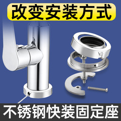 ホット & コールド蛇口スナップマウント固定器キッチン洗面器蛇口緩み止めベースナット留め具