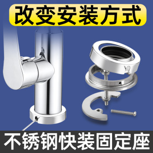 Hot and cold faucet quick installation holder kitchen washbasin faucet anti-loosening base nut fastener