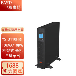 ������UPS�ԴYST3110HRT/YST3120HRT�C��ʽ���M�γ�380V/220VAC