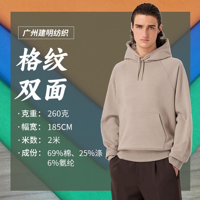 格纹双面现货棉涤空气层运动休闲潮牌春夏重磅长短T恤面料短袖