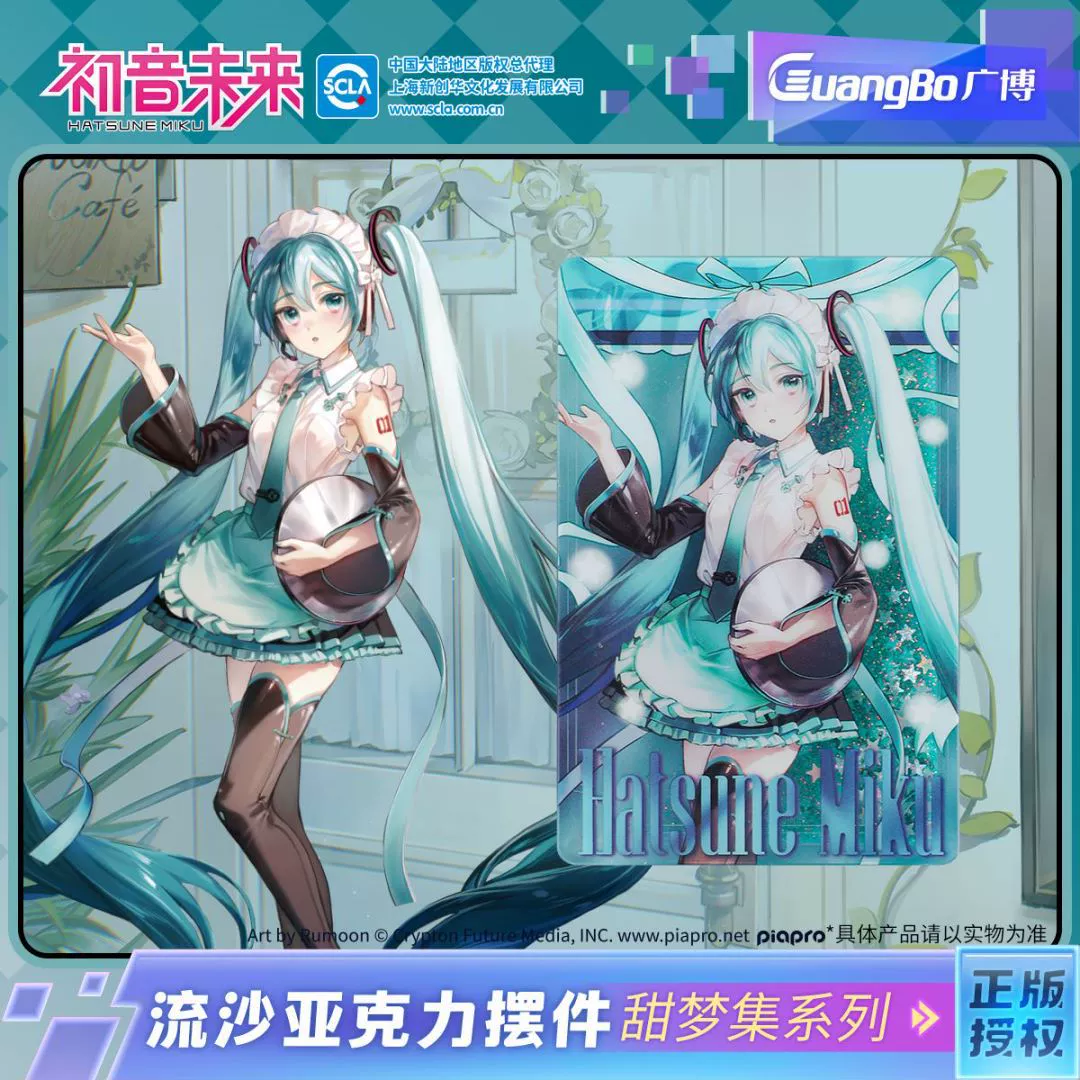 Guangbo 997079 Hatsune Miku, подлинная авторизованная карта с песчаными песками, кирпич, красивый кирпич для девочек, студенческий справочник, карта