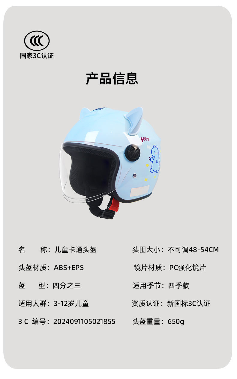 3C Certified Kidsren's Helmet for Electric Vehicles, Boys' Winter Warm Battery Bike Helmet, Girls' Safety Helmet for Ages 3 to 12, Suitable for All Seasons