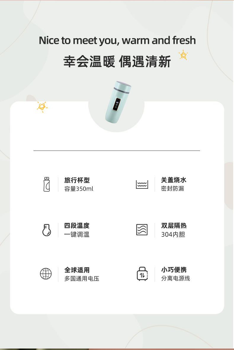 电热水杯详情_02